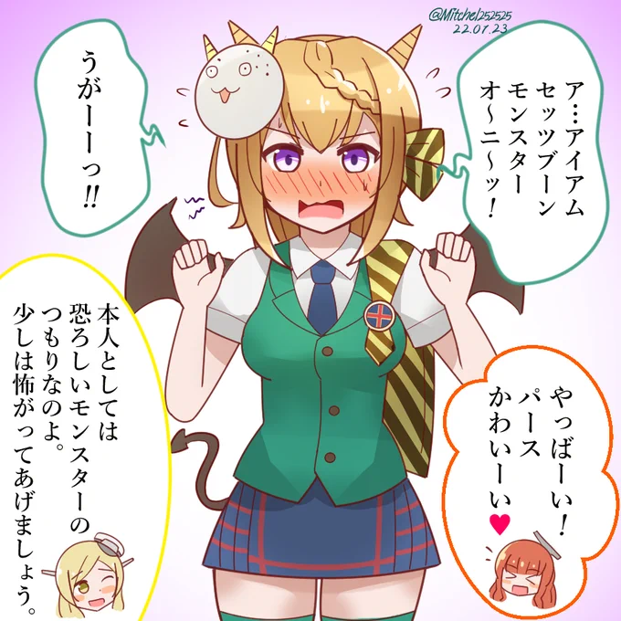 恐怖のセッツブーン・モンスターと化したパース👹
#艦これ版深夜の真剣お絵描き60分一本勝負
#艦これ版真剣お絵描き60分一本勝負_20220123
#艦これ #パース 