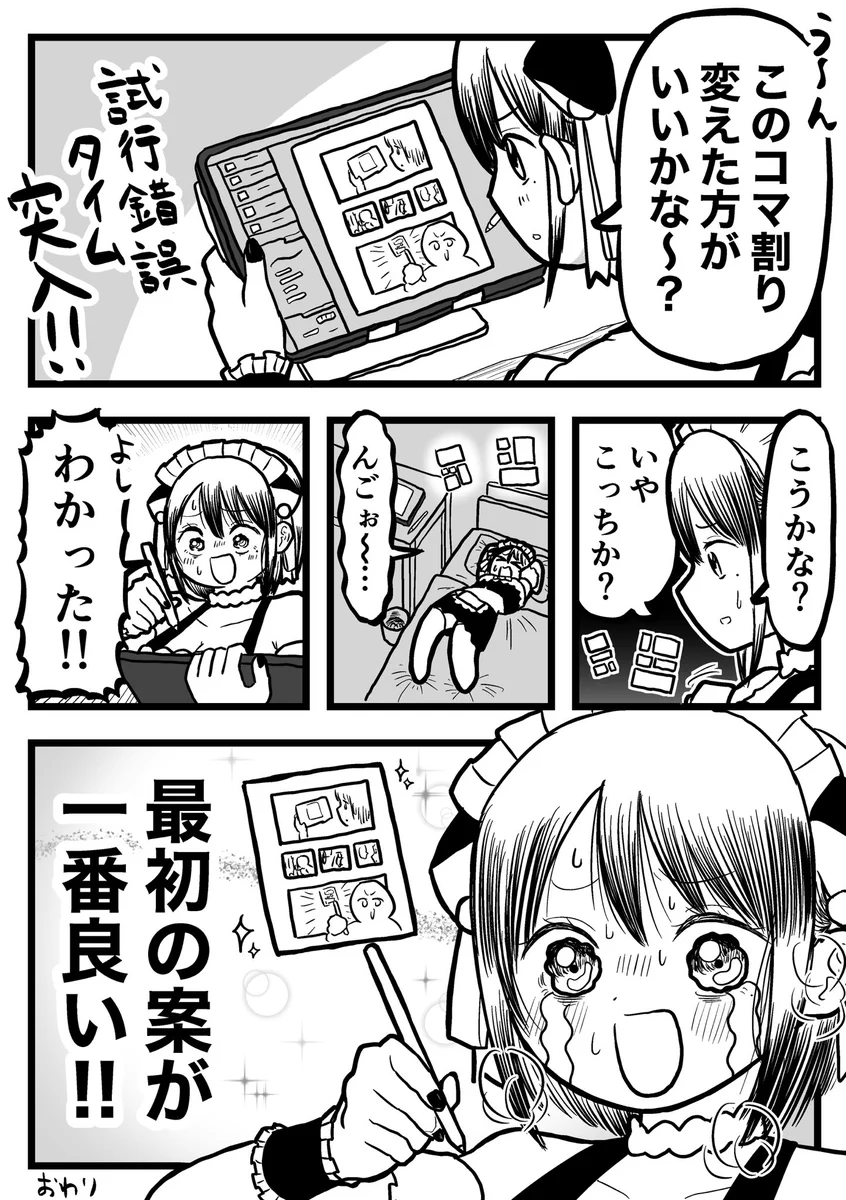 長時間悩んでも？結局こうなるパターン多すぎwww