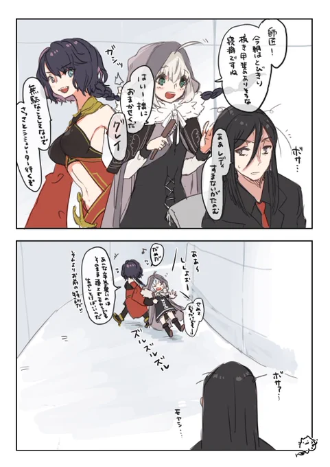カルデアのフェイカーとグレイ #FGO 