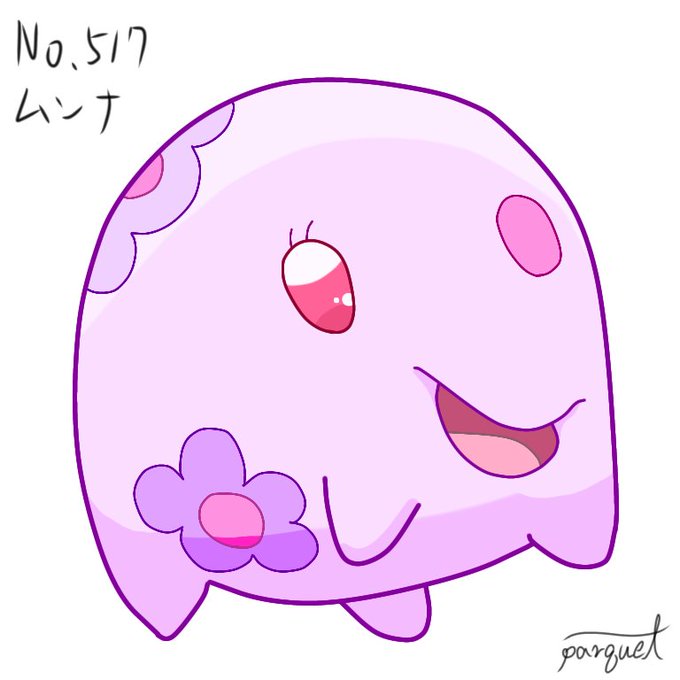 ムンナのtwitterイラスト検索結果