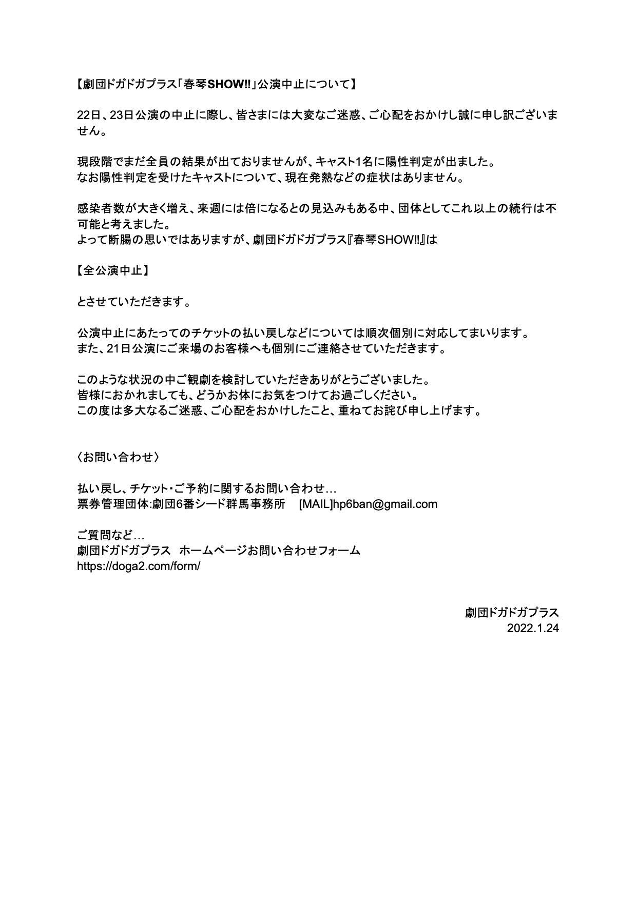 Doga2 ドガドガプラス Dogadogaplus Twitter