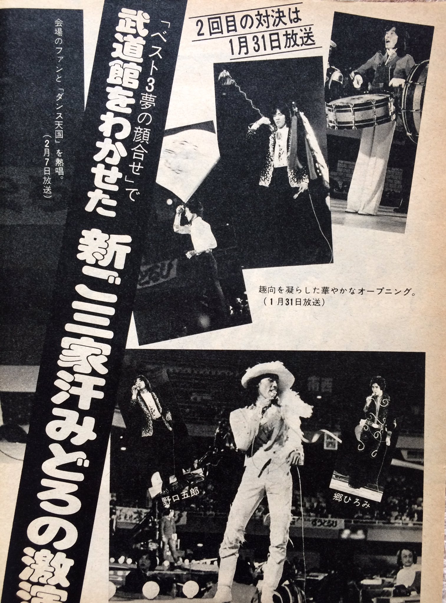 西城秀樹　ポスター　50song 西城秀樹 ポスター 50song 西城秀樹ポスター50song