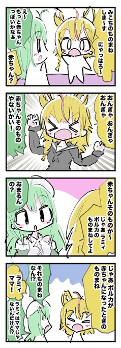 ものまね
#絵まる #LamyArt 