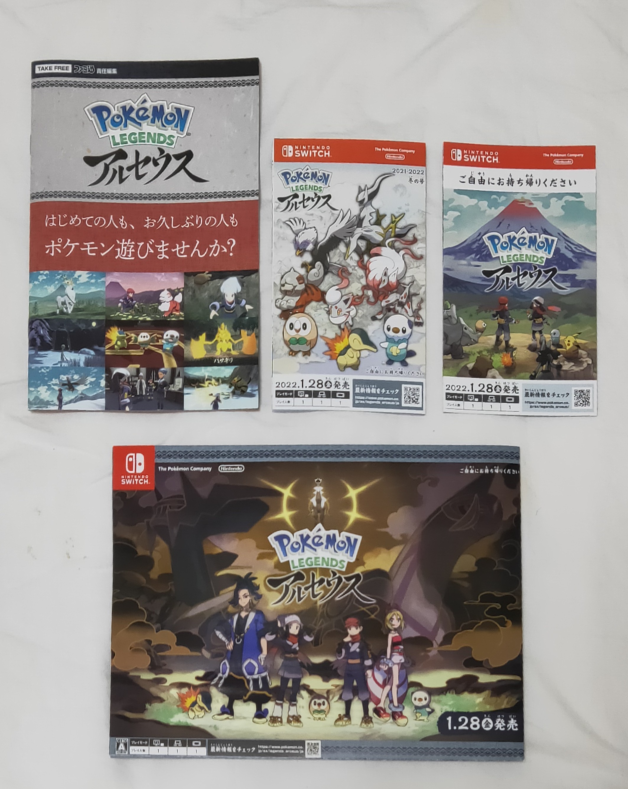 まっしい ポケモンアルセウスのb5版カタログが出てました これで4種類目 気合い入ってますね B5のは4つ折りになっていて 拡げると3枚目の写真のようになります ゲームカタログ T Co V8ii7mupo5 Twitter