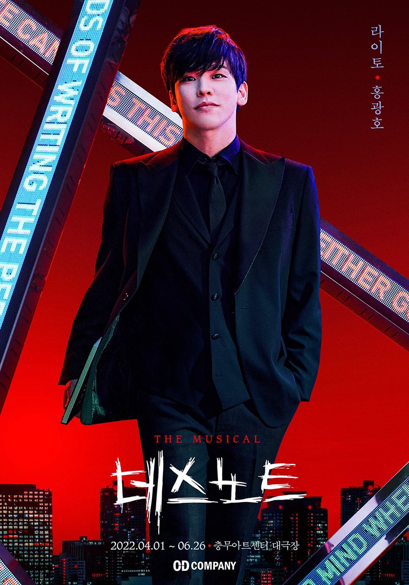 od_musical's tweet photo. #뮤지컬 #데스노트
⠀
𝚈𝚊𝚐𝚊𝚖𝚒 𝙻𝚒𝚐𝚑𝚝
야가미 라이토 #홍광호

누군가 이 세상을 바로잡아야 한다
𝐌𝐔𝐒𝐈𝐂𝐀𝐋 𝐃𝐄𝐀𝐓𝐇 𝐍𝐎𝐓𝐄 

2022.04.01 GRAND OPEN!
#충무아트센터대극장 https://t.co/OqZgvh78YZ