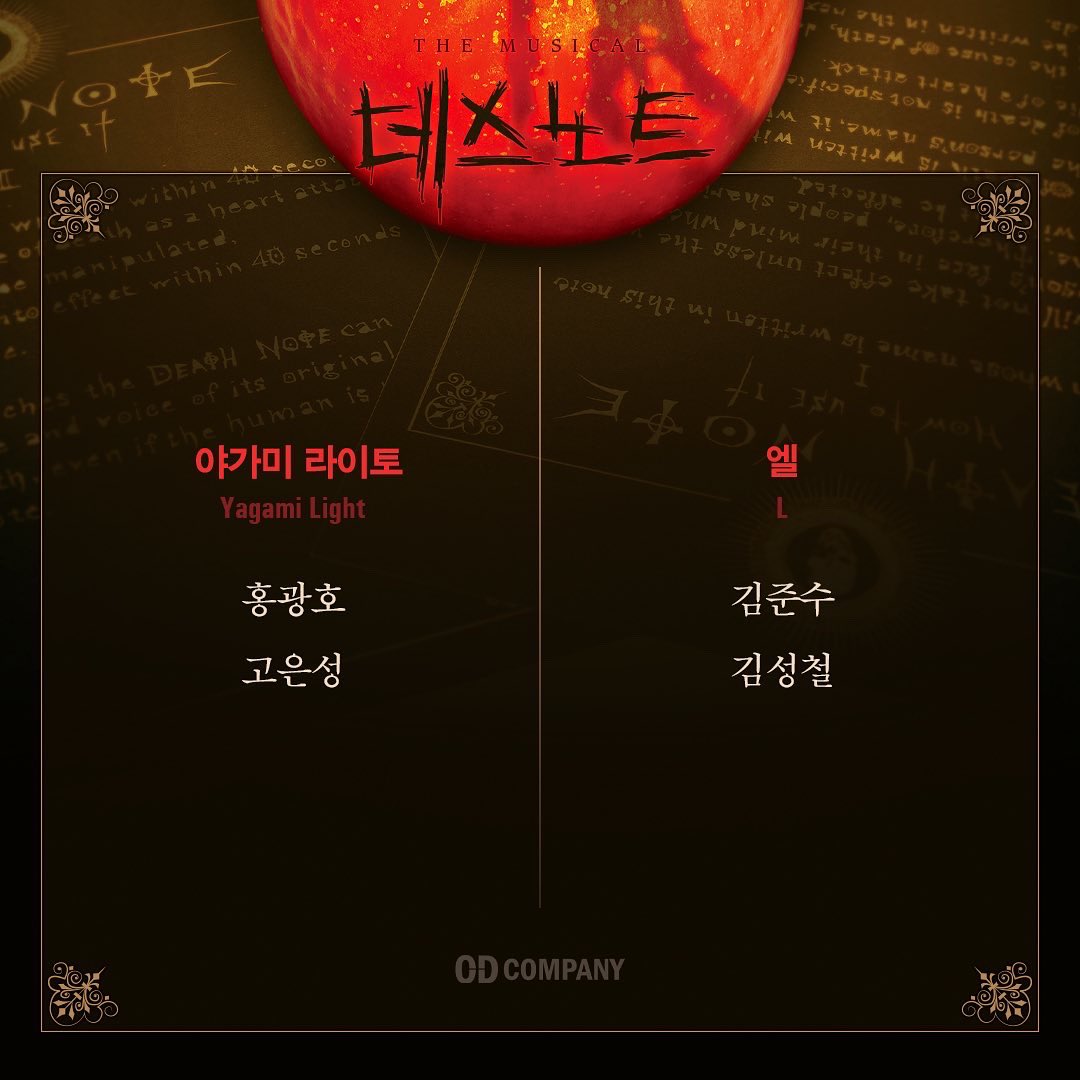 od_musical's tweet photo. #뮤지컬 #데스노트
⠀
누군가 이 세상을 바로잡아야 한다
𝐌𝐔𝐒𝐈𝐂𝐀𝐋 𝐃𝐄𝐀𝐓𝐇 𝐍𝐎𝐓𝐄
⠀
완벽한 캐릭터 몰입도를 선사하는 
환상적인 캐스트를 공개합니다!

▪ 야가미 라이토 #홍광호 #고은성
▪ 엘(L) #김준수 #김성철 https://t.co/J7U54JT0z6