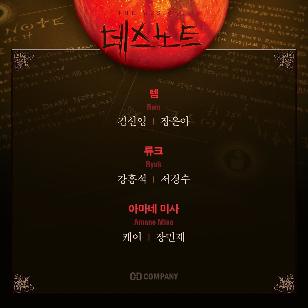 od_musical's tweet photo. #뮤지컬 #데스노트
⠀
누군가 이 세상을 바로잡아야 한다
𝐌𝐔𝐒𝐈𝐂𝐀𝐋 𝐃𝐄𝐀𝐓𝐇 𝐍𝐎𝐓𝐄
⠀
완벽한 캐릭터 몰입도를 선사하는 
환상적인 캐스트를 공개합니다!

▪ 야가미 라이토 #홍광호 #고은성
▪ 엘(L) #김준수 #김성철 https://t.co/J7U54JT0z6