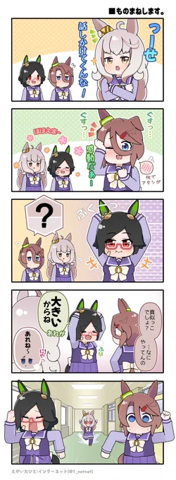 【ウマ娘漫画】

BNWみんなのマンガです🥕

#ウマ娘 
#ナリタタイシン 
#ウイニングチケット 
#ビワハヤヒデ 