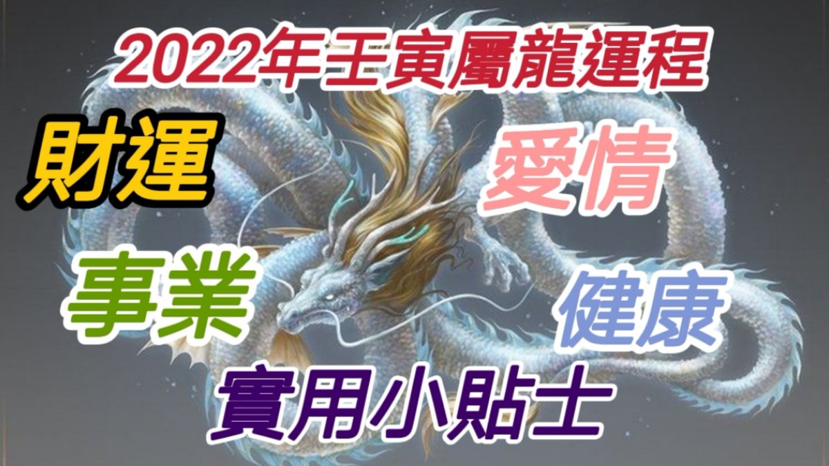 大家可以click👇 YouTube link直接收看
youtube.com/watch?v=zZOZbM…
2022年壬寅屬龍運程[十二生肖］|實用小貼士||健康||事業||財運||愛情||轉運水晶|