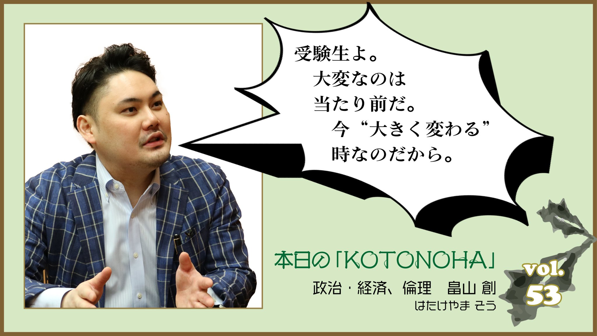 Amazon.co.jp: WV05-065 代ゼミ 代々木ゼミナール 畠山創の政治