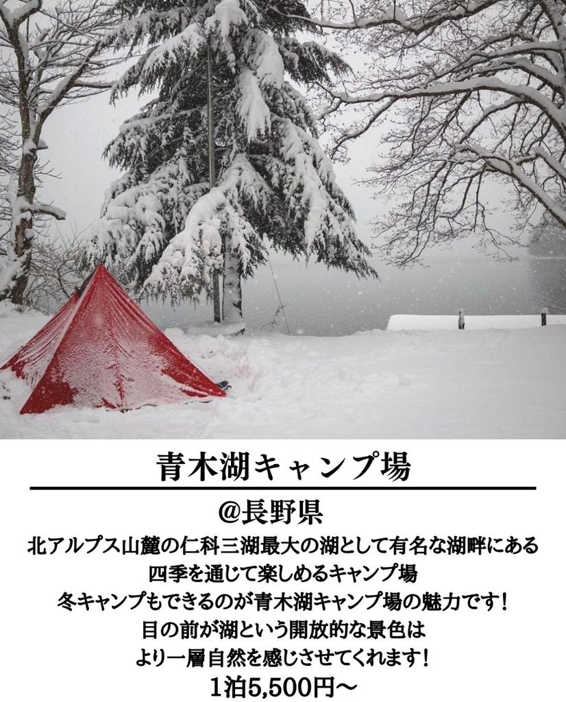 蓼の花オートキャンプ場 Twitter Search Twitter