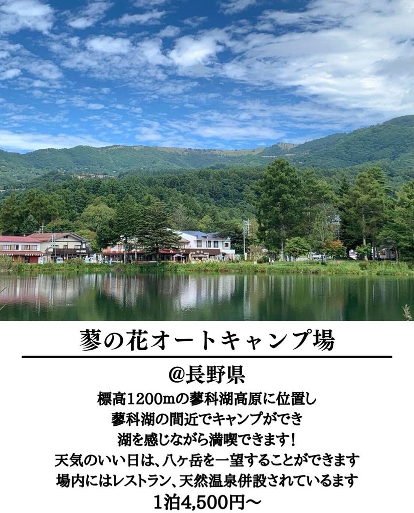 蓼の花オートキャンプ場 Twitter Search Twitter