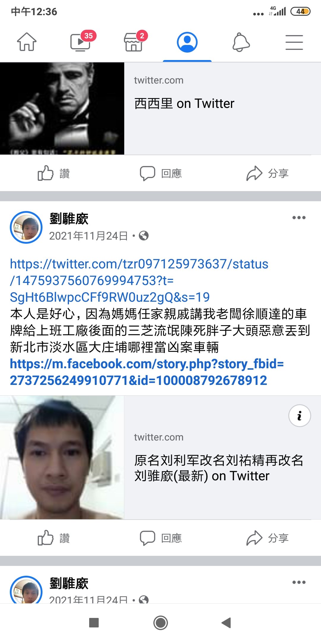 原名刘利军改名刘祐精再改名刘骓廞 最新 Tzr Twitter
