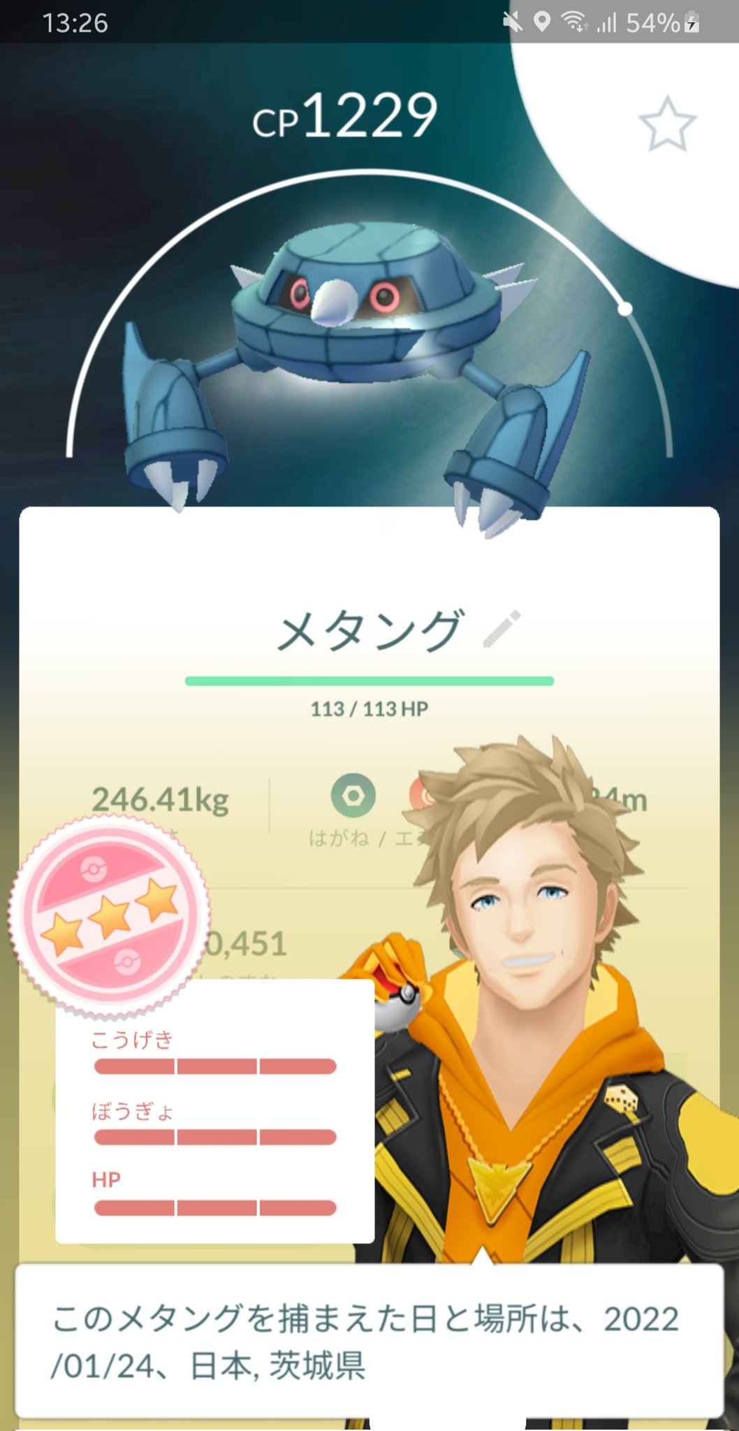 ヤマケン まさか 今日という日に来るとは 僕を始め誰も知らなかった 僕の1番の推しポケであるメタング メタグロス の個体値maxをゲット 飴が集まり次第メタグロスへ進化させます ちなみに ポケモンgoとポケモンhomeを合わせ計10匹のメタグロスが