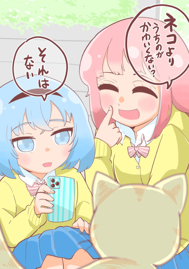 今日見た子(強めの幻覚)