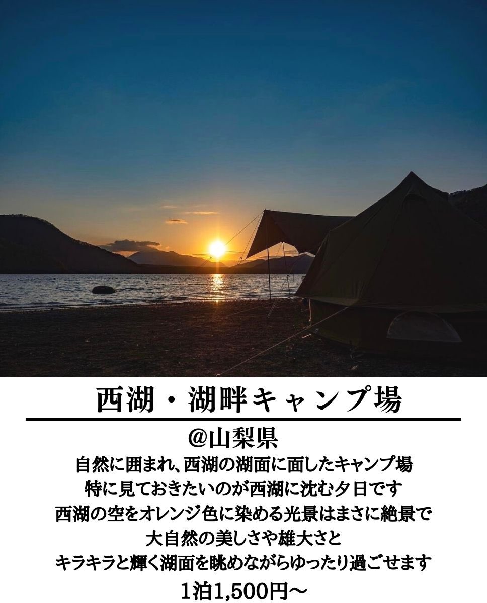 minnanocamp_jp's tweet photo. 今回は湖畔キャンプ場をご紹介❗️

1.【#菖蒲ヶ浜キャンプ村】

2.【#宇樽部キャンプ場】

3.【#西湖・湖畔キャンプ場】

https://t.co/iSDywfKrxY

#キャンプ好きな人と繋がりたい 
#キャンプ好きと繋がりたい 
#キャンプ
#キャンプ場 https://t.co/vUXcQB5Khp