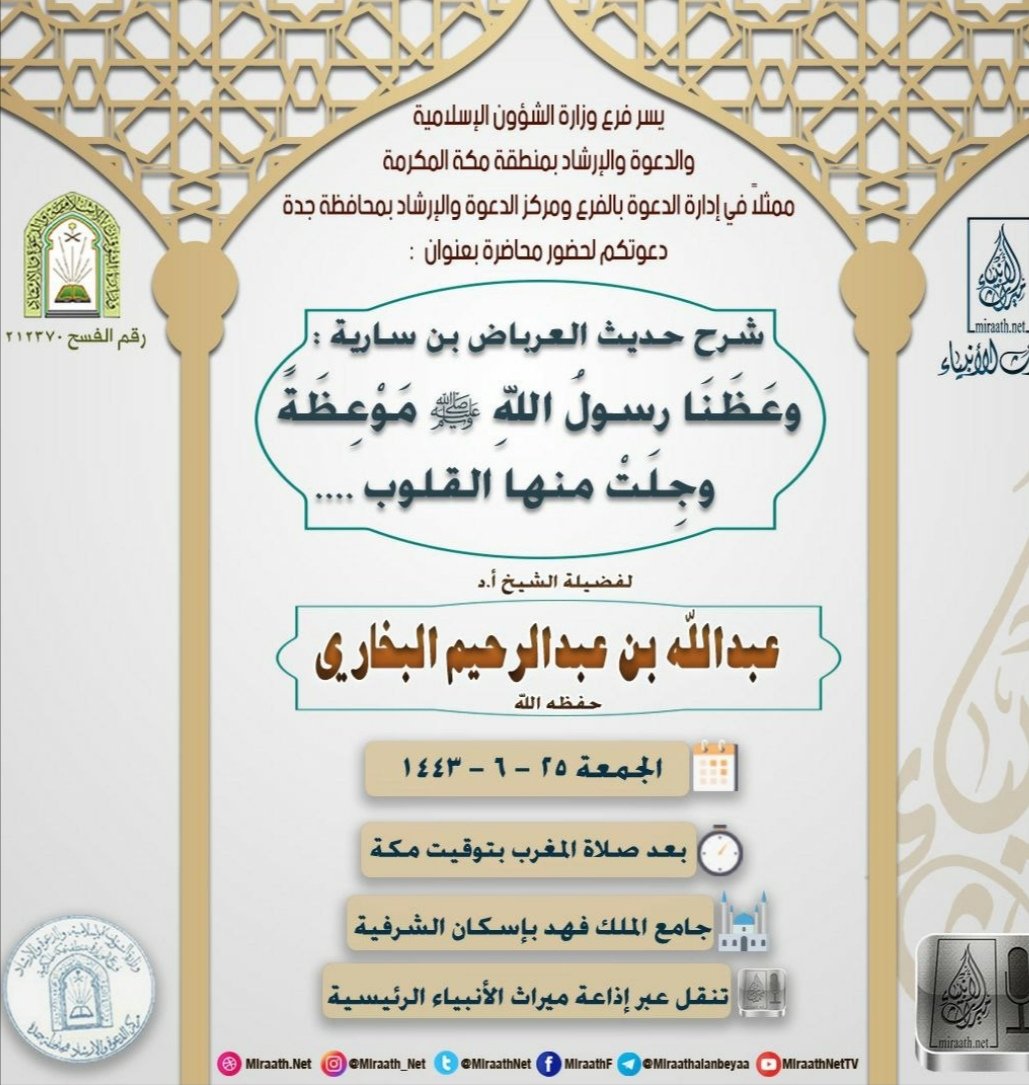 dr_albukhary's tweet photo. بإذن الله تعالى https://t.co/JNdyVqsqRd
