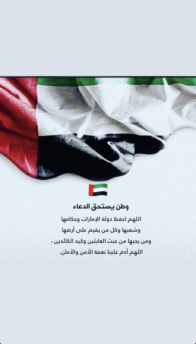 ‏﮼بنت،الإمارات 🇦🇪 tweet media