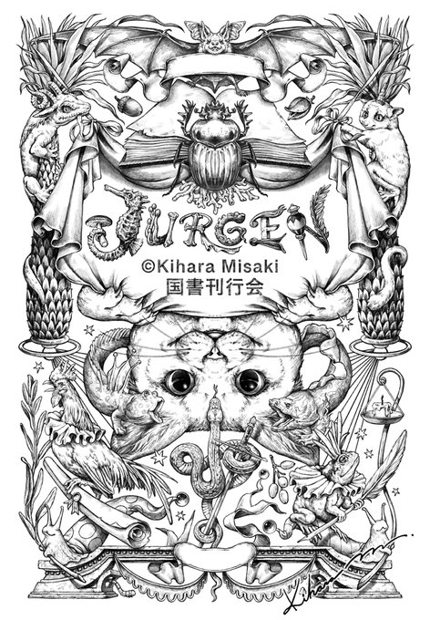 #マニュエル伝 シリーズ3巻の装画制作はすべてipadの #procreate を使用しました。
着彩前のモノクロ状態もせっかくなので見て下さい!🦎

※無断転載・転用はご遠慮ください 