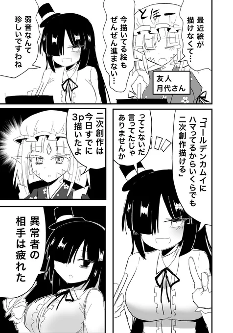 絵描きのスランプ漫画。 