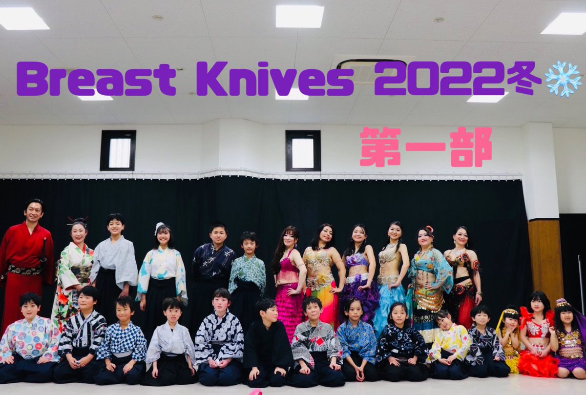 10・Quatre門下生(Brest knives)稽古場発表会ステージ写真📷
昨年までキッズで頑張ってた2人は、大人のクラスで頑張っています!✨
#ステージ写真 #Stagephoto #フォトグラファー #写真好き #親バカ部 #ポートレート撮影 #写真好きな人と繋がりたい #EOSkissx8i #殺陣 #侍 #samurai