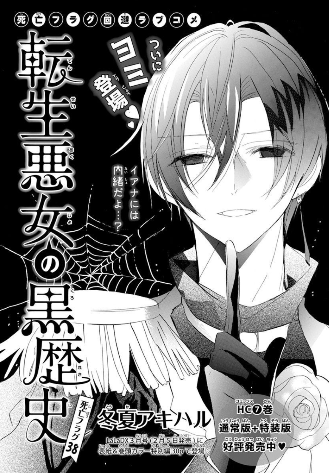 LaLa編集部 on X: LaLa編集部 on X: