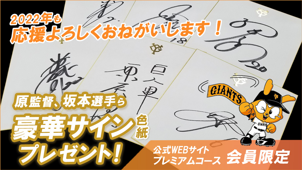 直営店に限定 王貞治選手 巨人軍 800号記念 似顔絵色紙 レア