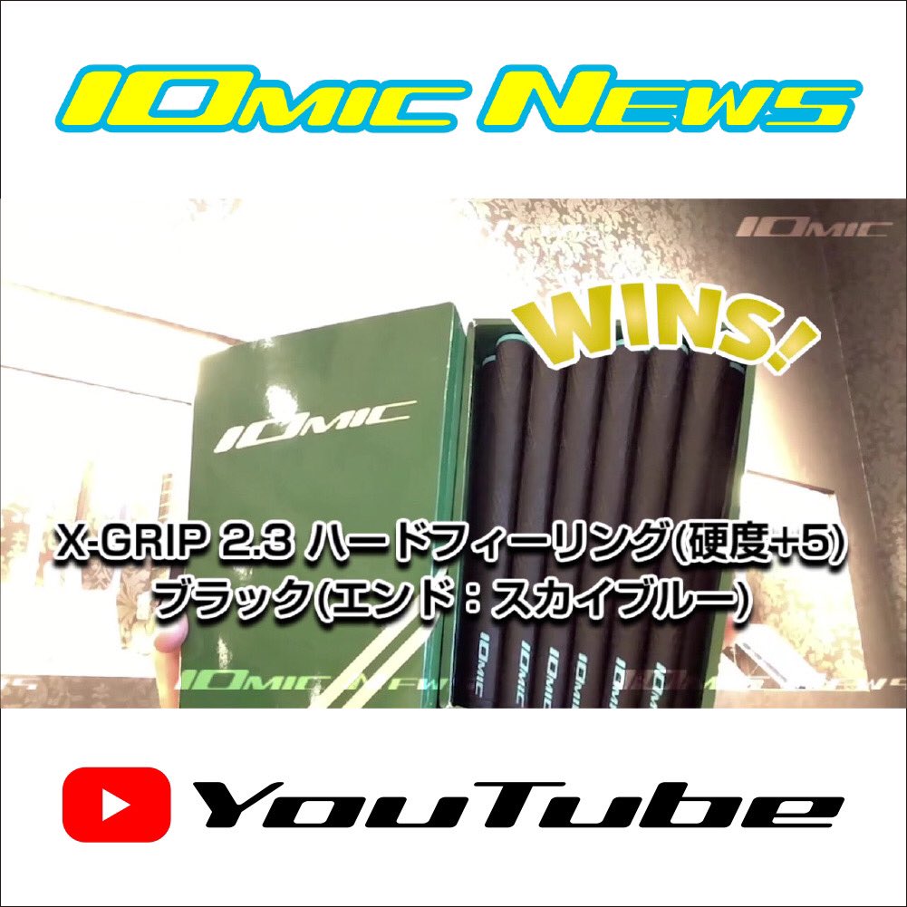 IOMIC tweet media
