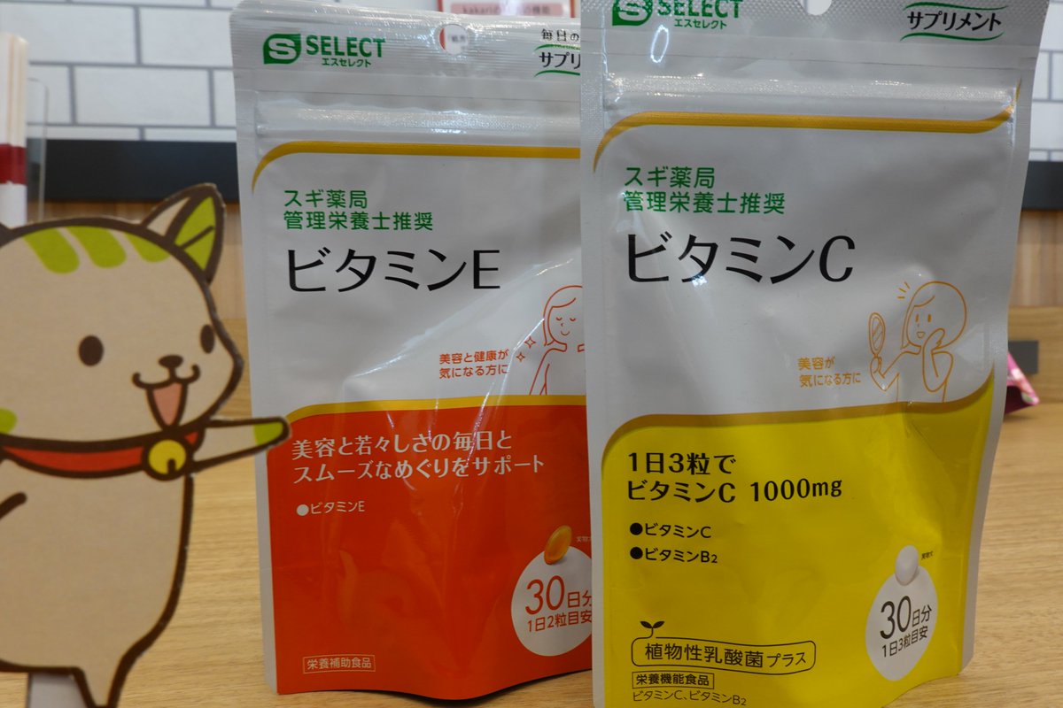SUGIofficial_JP's tweet photo. \ #スーギースーニャの店舗訪問 /
見て!このサプリメントの品揃え💊
スギ薬局管理栄養士推奨 の【S SELECTシリーズ】は
#スギ薬局 グループオリジナル商品だからリーズナブル👌
う~ん、美容が気になるならやっぱりビタミンかニャ😸?
※店舗によって取り扱いがない場合があります
#SSELECT https://t.co/ThnfRL5iWP