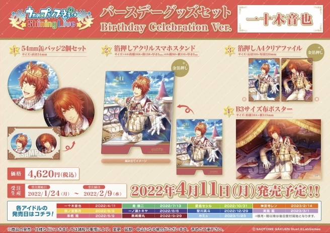 うたプリ情報収集中☆ على X: 