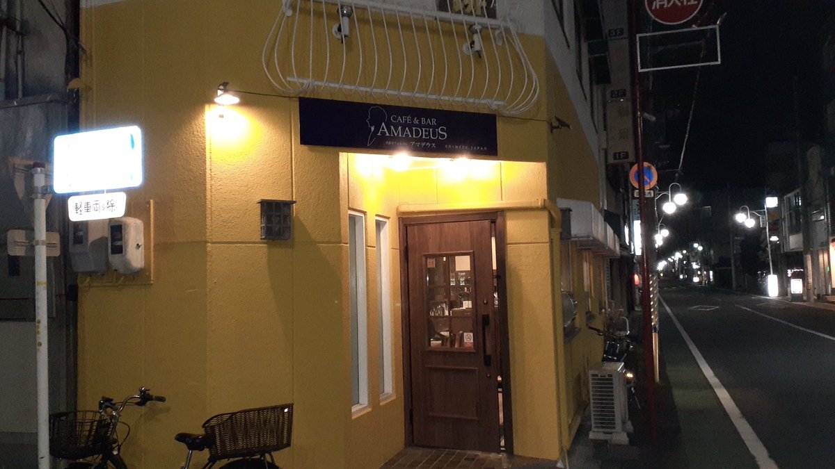 sbs_gogo's tweet photo. 【ザ・ちっとらっつ】

🎶モーツァルト特集🎶

静岡市清水区の名曲カフェ＆バー　
「アマデウス」

オーストリア・ザルツブルク
モーツァルトの生家と同じ黄色が目印！

#ふくわうち
#SBSラジオ
#アマデウス https://t.co/ILJYkbiMVy