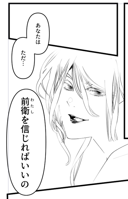 前衛に言わせたい言われたい台詞 