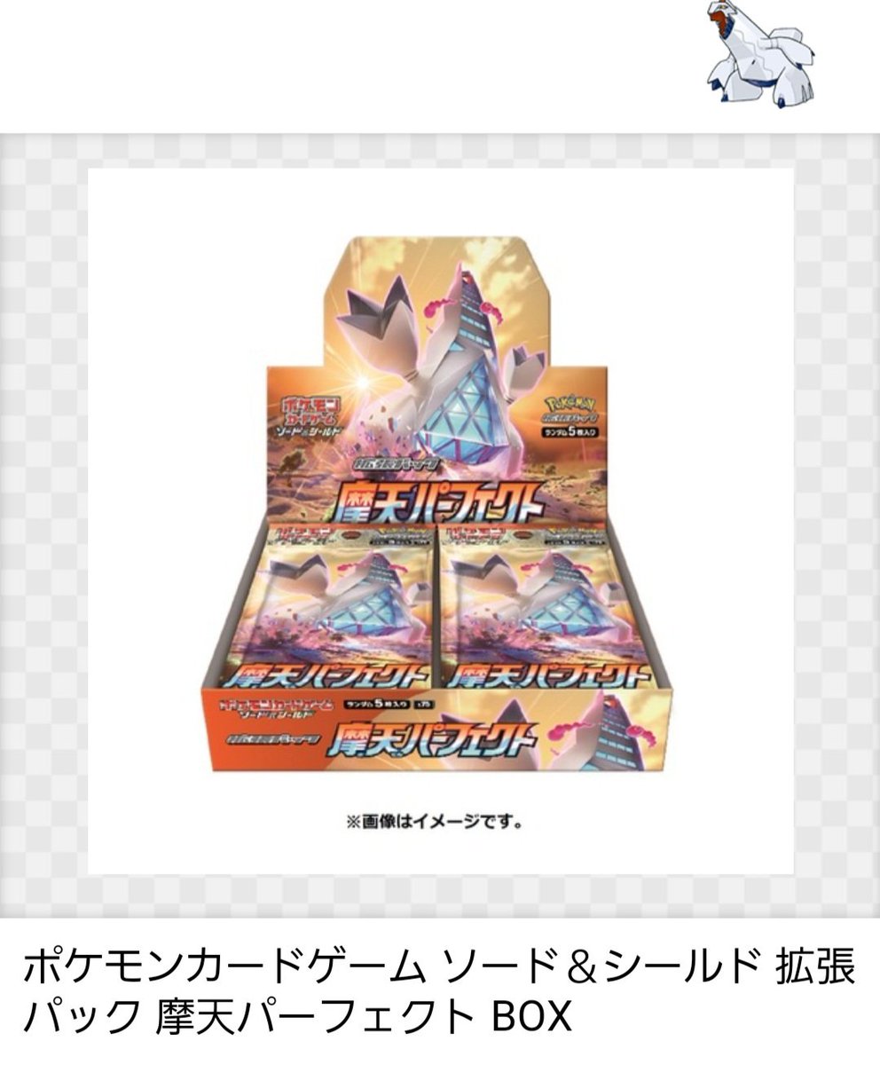 ポケモンストアで一人3BOXまで予約できます。激アツですね🙉