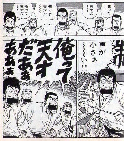 今日も一日 