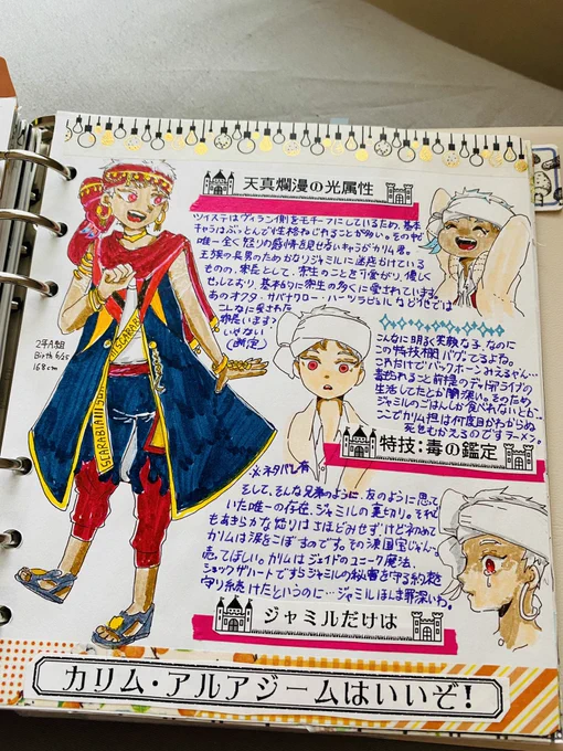 去年の日記見てたら発見した。
ちゃんと描いてることに感動した(当社比) 