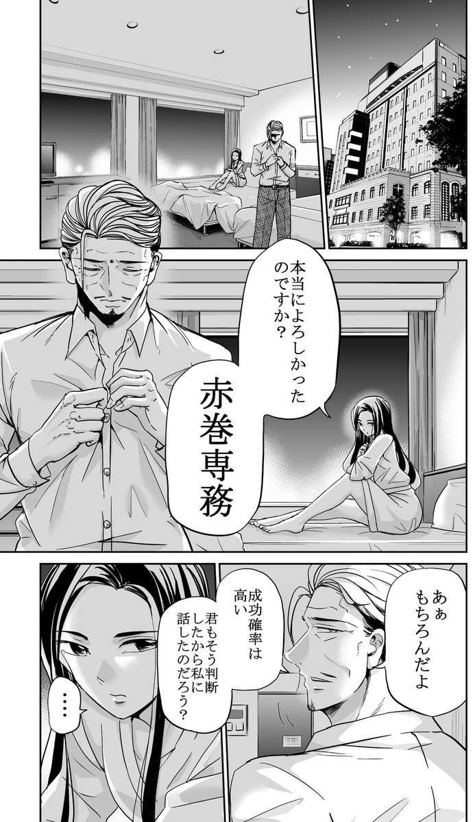 今どきの若いモンは、最新話更新日です!
続きはサイコミアプリ内173話から読めます。よろしくお願いしますー!

サイコミ→https://t.co/LX9HV7k6jG
#今どきの若いモンは 