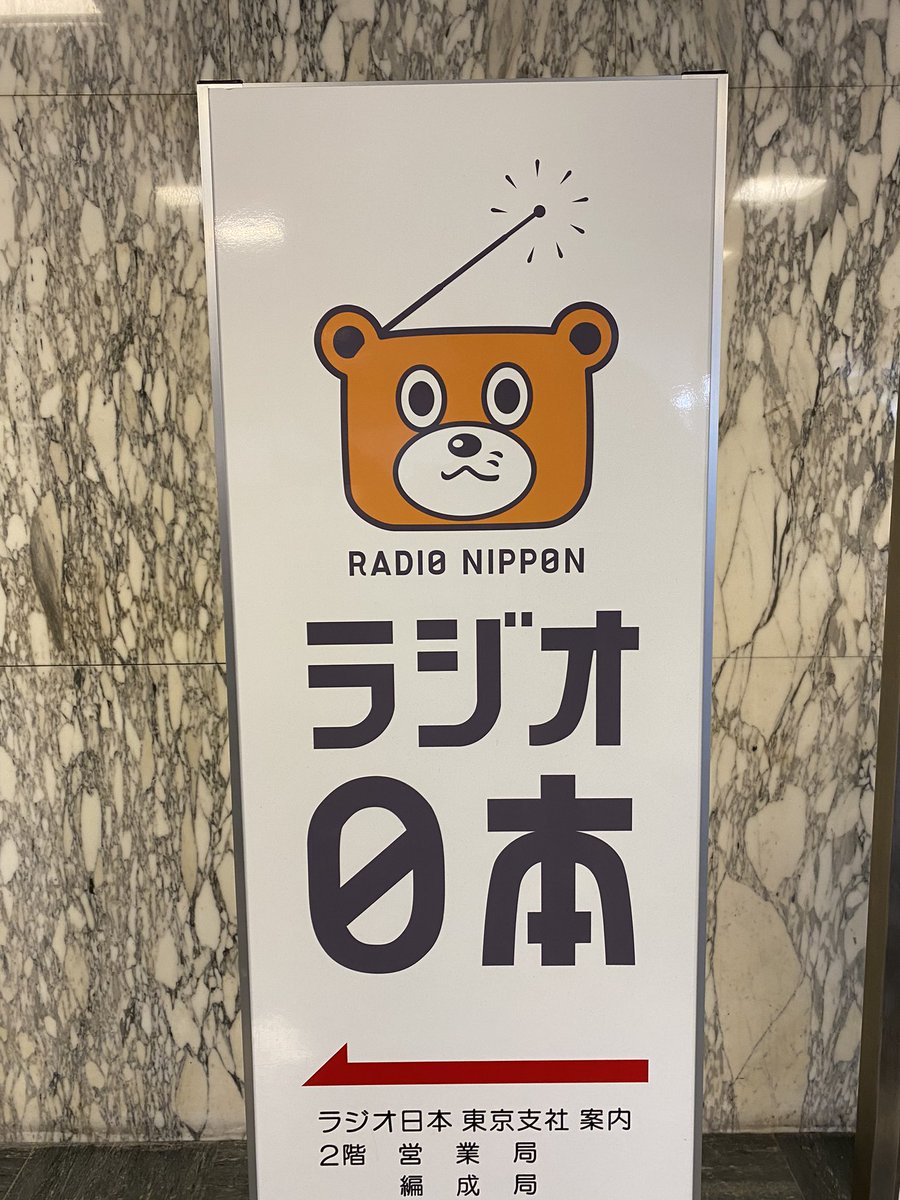 BOYCOTTP's tweet photo. このあと10時～
『SWEET!!（SWEET!!Friday Edition）』 ラジオ日本 
AM1422kHz
生出演します。 https://t.co/PegfvweYPO