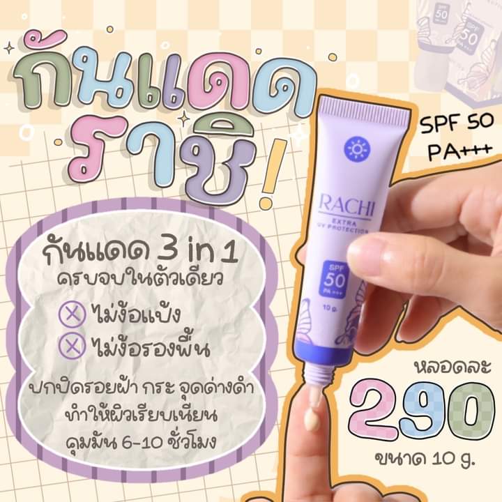 ฝากพี่ๆช่วยอุดหนุนน้องหน่อย#น้องหาตางเรียน🙏