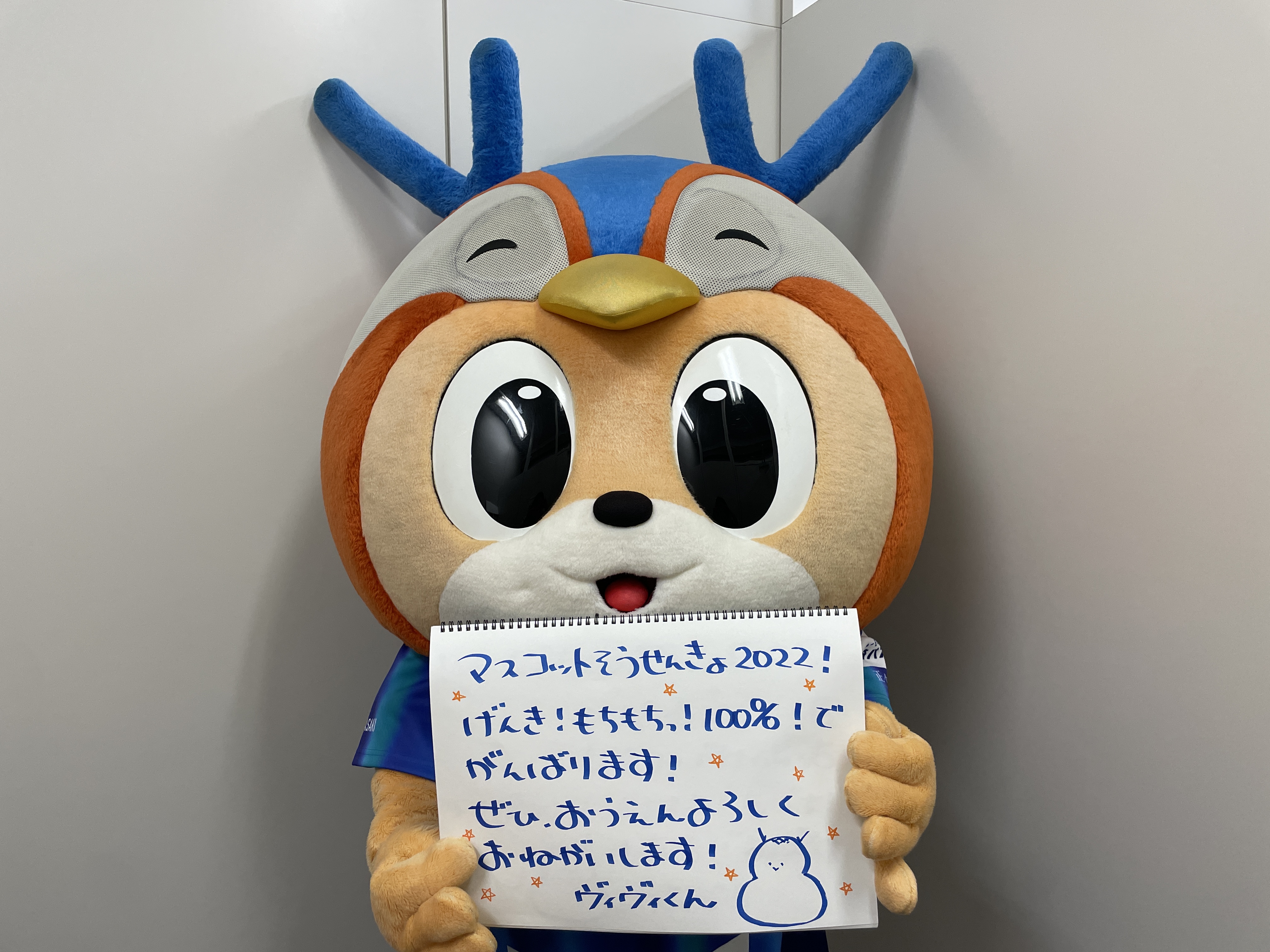 長崎市役所総合公式 ヴィヴィくんの歴代初の２連覇と優勝回数単独１位に向けた熱い戦いが始まる ｊリーグマスコット総選挙２０２２ が本日から２月４日 金 まで開幕します 投票方法についてはhttps T Co 4balkhonnn 皆様の１票で総選挙の優勝と