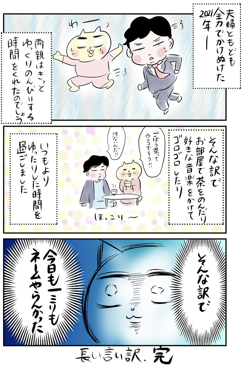 【温泉旅行行ってきた】

ついつい忘れがちな旅行の極意について思い出しました

#マンガが読めるハッシュタグ
#コミックエッセイ 