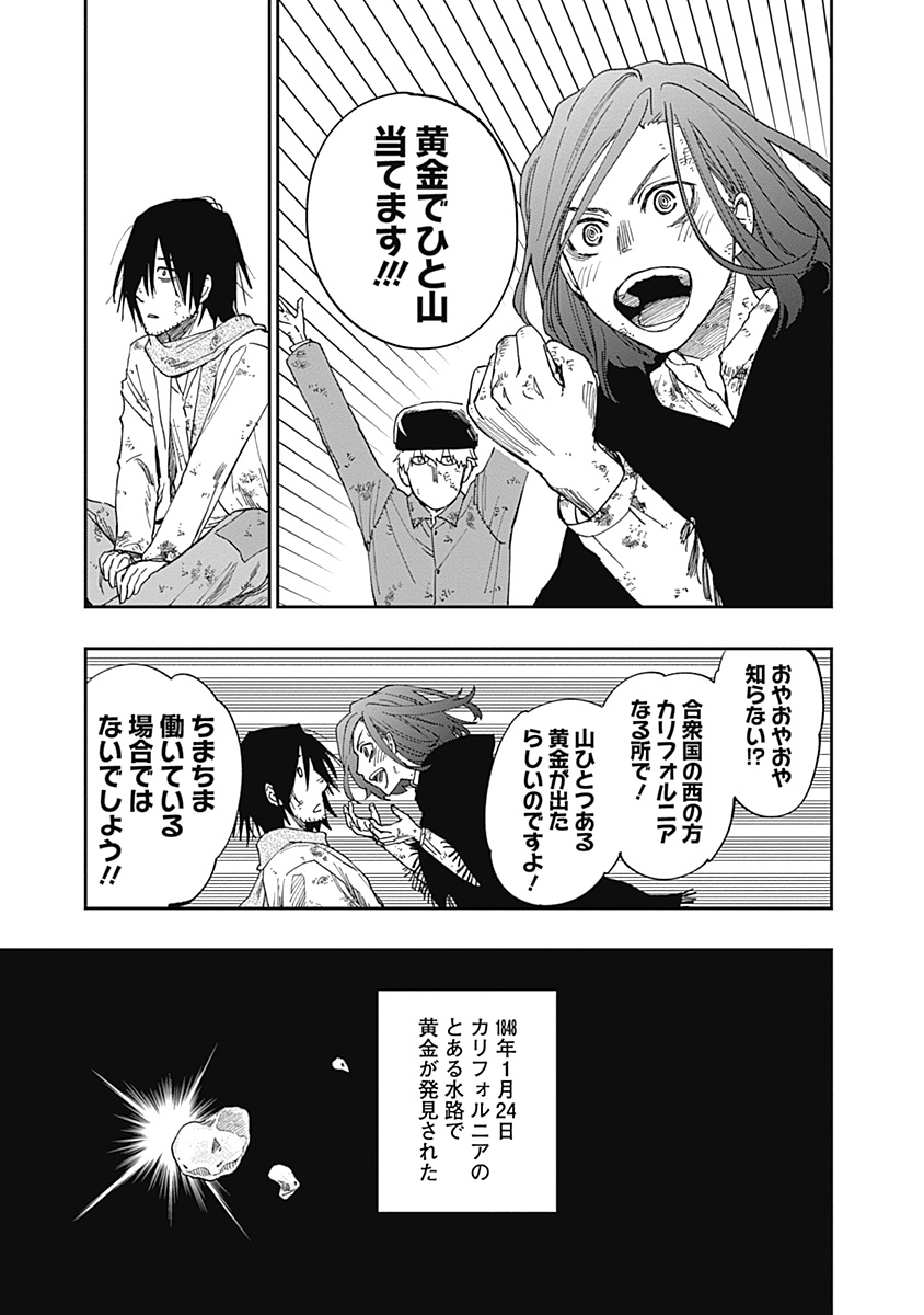 北野詠一 Kitano Eiichi 今日はゴールドラッシュデー 片喰と黄金 というまさにカリフォルニアゴールドラッシュ漫画を描いています 黄金を掘りに行くため貧乏な子供主従が主にガッツで大西洋を渡り北米を横断します ぜひ無料の1 2話だけでも試し読みし 北野詠一 Kitano Eiichi 今日はゴールドラッシュデー 片喰と黄金 というまさにカリフォルニアゴールドラッシュ漫画を描いています 黄金を掘りに行くため貧乏な子供主従が主にガッツで大西洋を渡り北米を横断します ぜひ無料の1 2話だけでも試し読みし