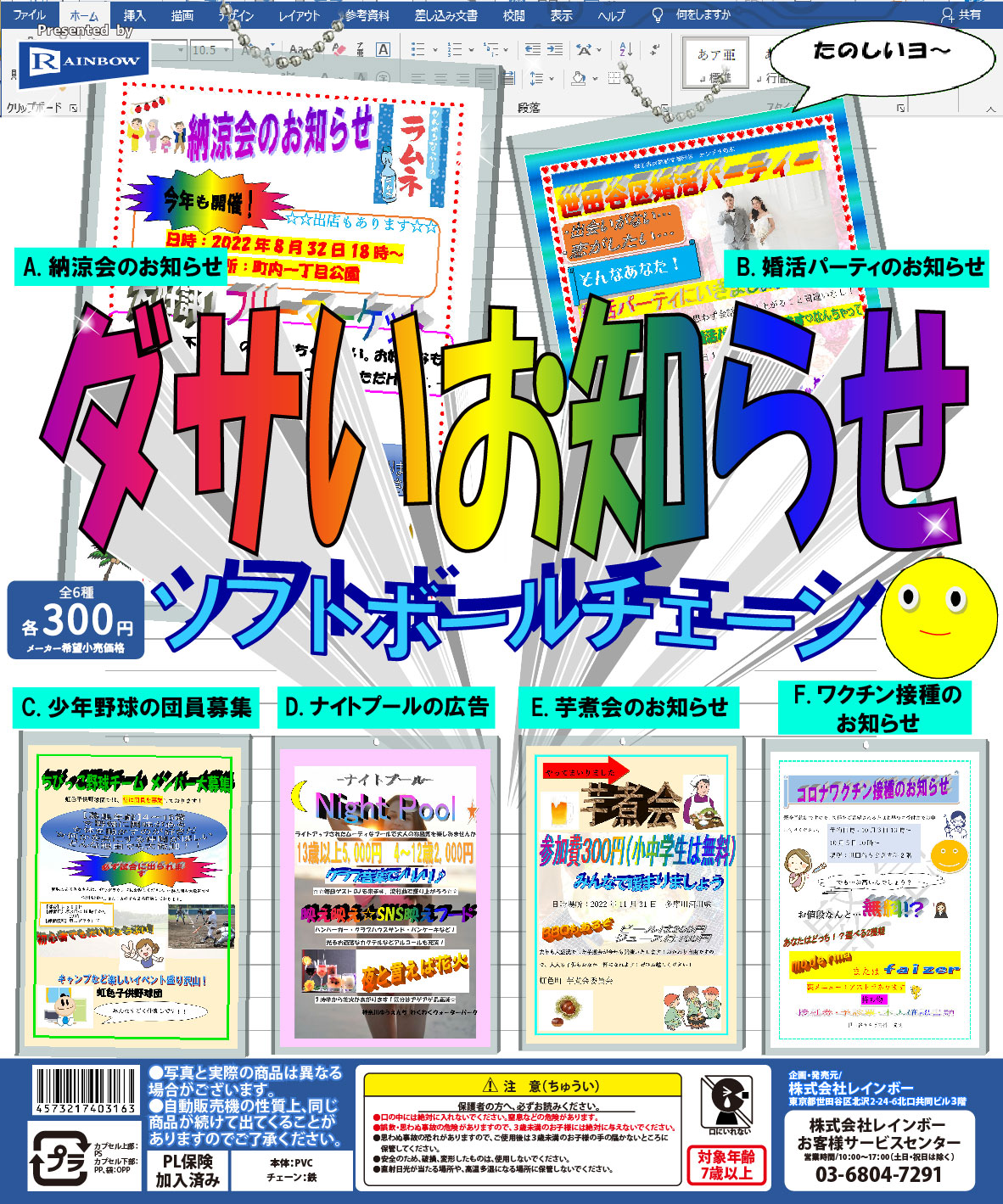 公式 レインボー 樹脂粘土ミニチュア他ガチャ商品メーカー Rainbowrising03 Twitter