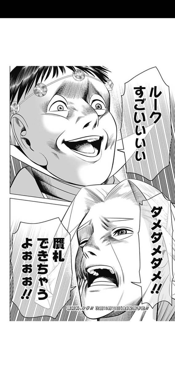 ハイパーインフレーションだめだこれ面白すぎる 