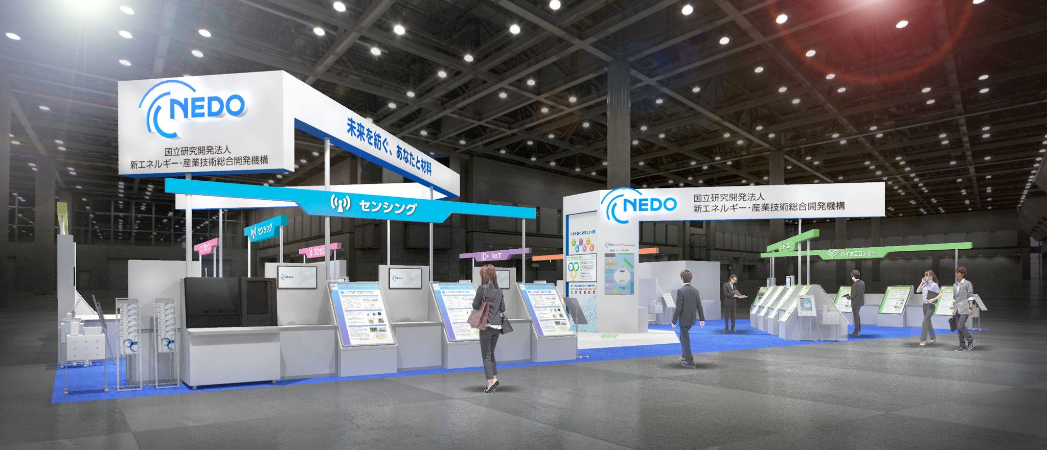 NEDO 新エネルギー・産業技術総合開発機構 on X