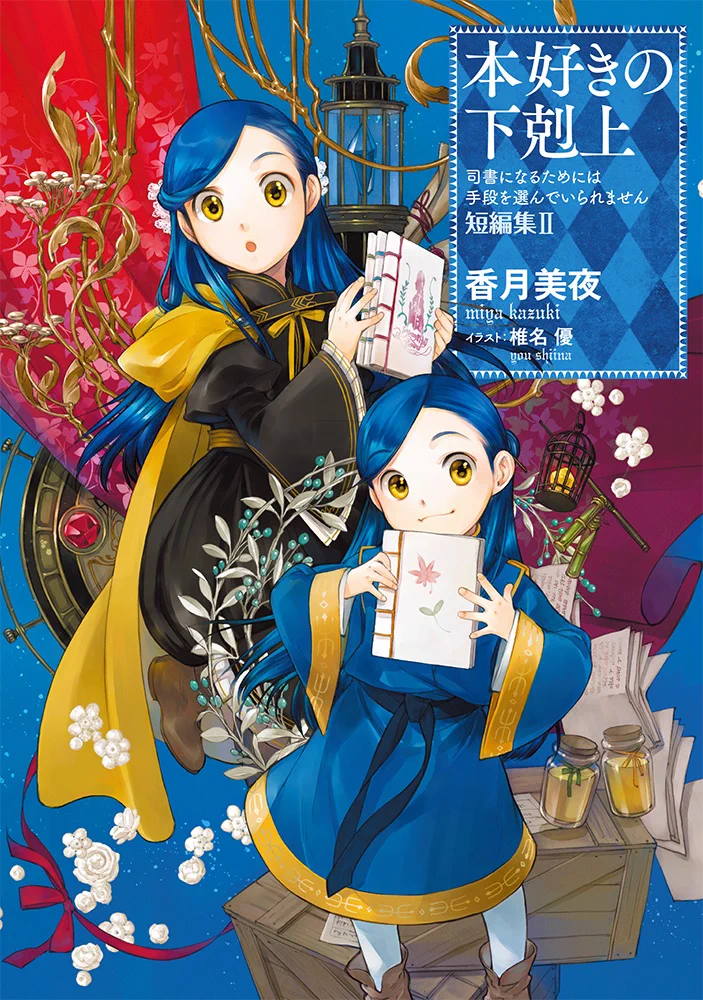 本好きの下剋上 　書籍 FJ1PuORaUAA-_fu?format=webp&