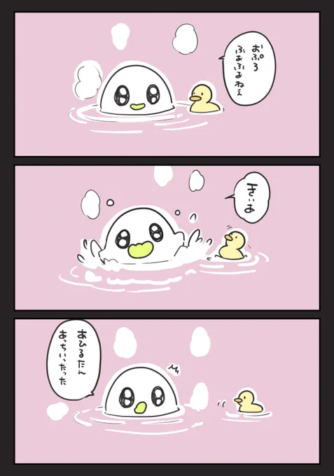 たのしいおふろ #漫画 #オリジナル #創作 #おばちぇ  