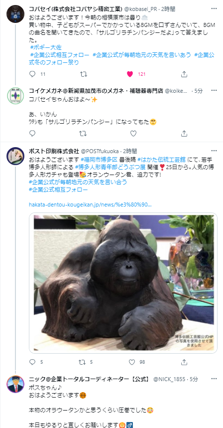 サルゴリラチンパンジーのtwitterイラスト検索結果