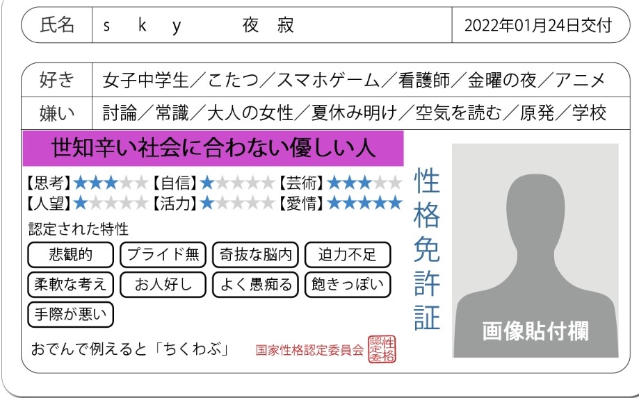 性格 免許 証 性格診断 性格免許証 性格にお墨付きを 無料 質問 Stg Origin Aegpresents Com