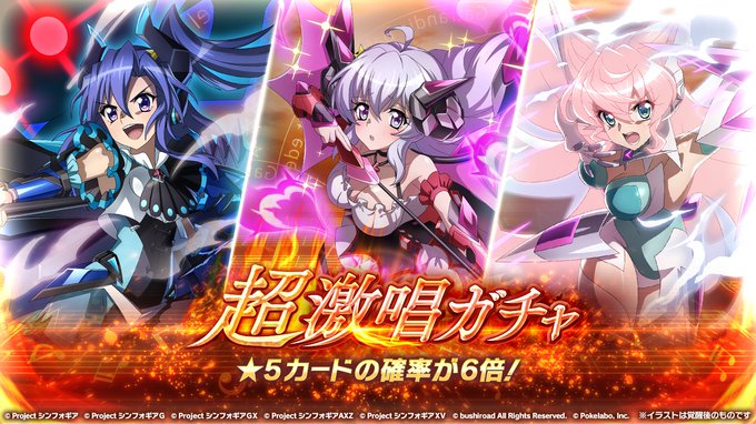 戦姫絶唱シンフォギアxdさん の最近のツイート 5 Whotwi グラフィカルtwitter分析 戦姫絶唱シンフォギアxdさん の最近のツイート 5 Whotwi グラフィカルtwitter分析