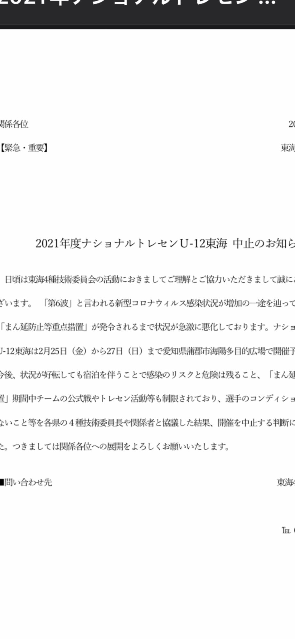 ナショナルトレセン Twitter Search Twitter